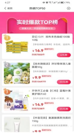 呗萌小惠 v1.1.4 官方安卓版本 0