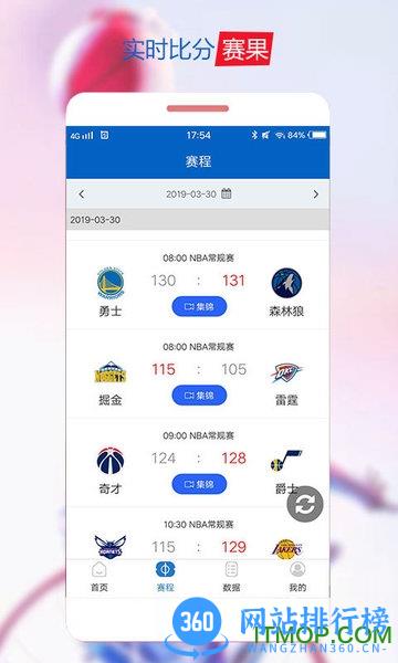 球迷屋