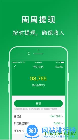 搬运帮工人端app v1.8.5安卓版 1