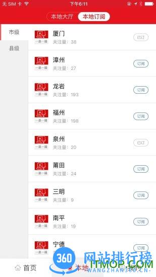 新福建网党章党规伴我行手机版 v7.0.1 安卓版 1