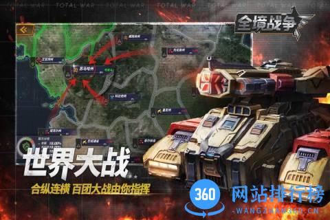 全境战争手游官方版 v1.0.61 安卓版 3
