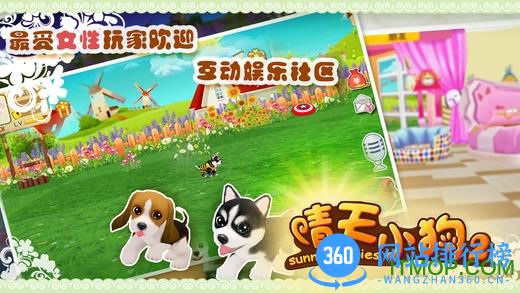 百度晴天小狗2游戏 v1.0.48 安卓版 2