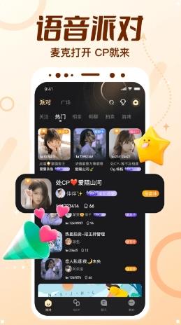 顶级cp v1.62.0(362) 官方安卓版本 3