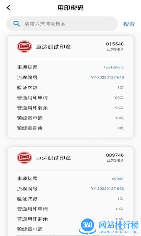慧管章最新版 v1.2.30安卓版 0
