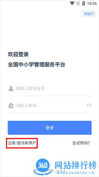 学有优教家长端app