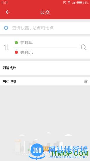 今日芜湖app