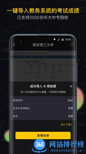 小书桌课表 v1.4.4 安卓版 3