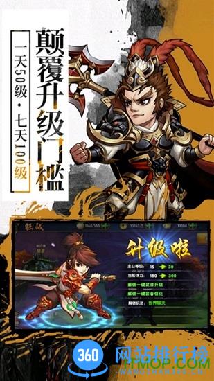 封神无敌2最新版 v1.00 安卓版 1
