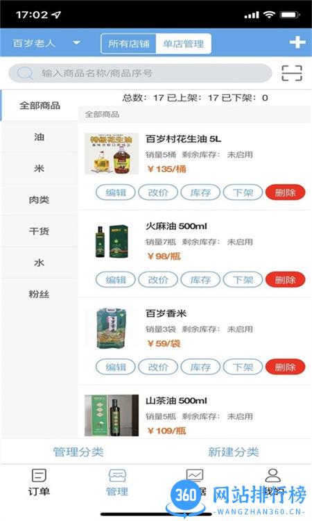 造返派商家版 v1.0.28安卓手机版 3