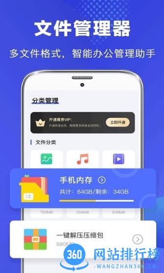 文件管理器app v4.5.0安卓版 3