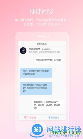 女性私人医生在线咨询 v3.23.1019.1安卓版 0