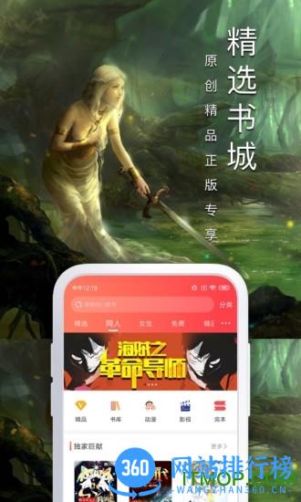 飞卢中文网手机端 v6.9.1 安卓客户端 0