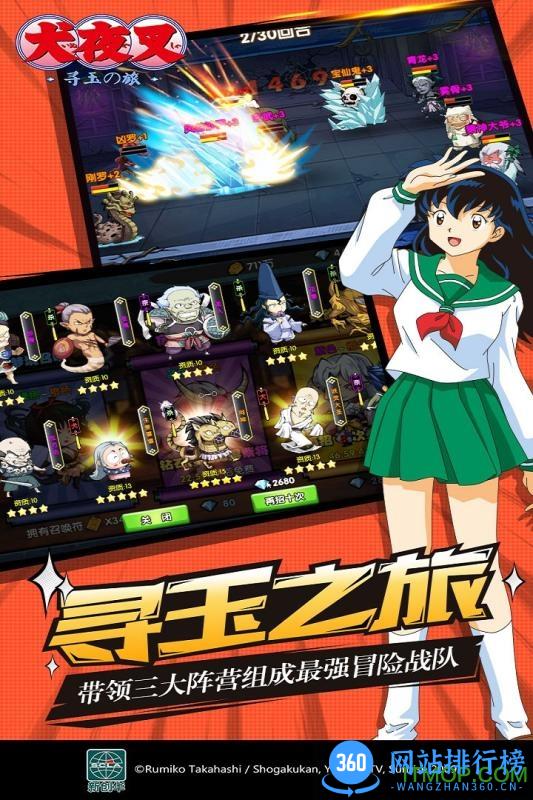 犬夜叉手游九游版 v11.6.01 官网安卓版 1