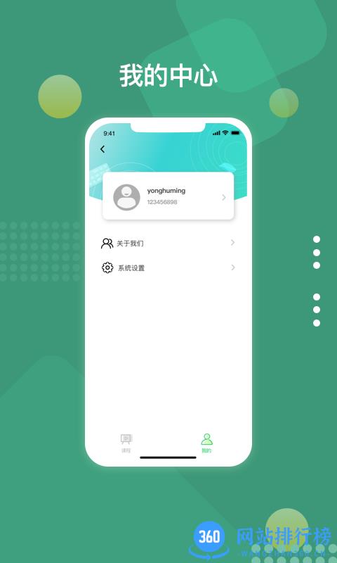 好学微客最新版 v3.8.2安卓版 0