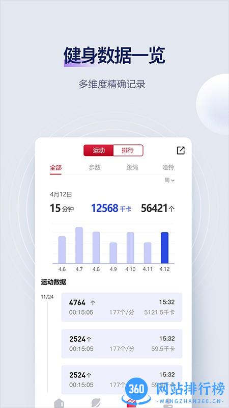 FitMind健身app v1.17.2安卓版 3