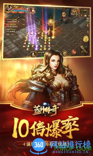 915蓝月传奇手游 v2.0617.0010 安卓版 1
