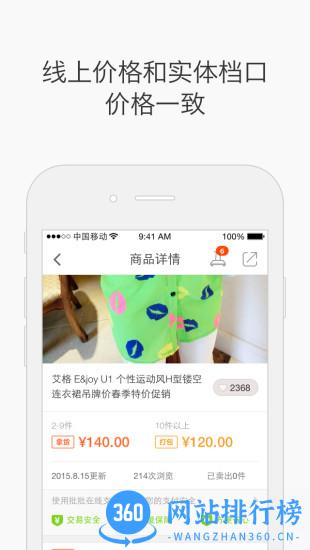 批批网服装女装批发客户端 v12.2.0安卓官方版 0