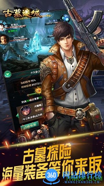九游版古墓迷城手游 v2.3.7 安卓手机版 4