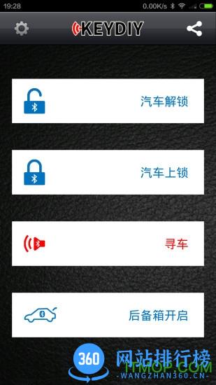 智能掌控app v3.2.3 安卓版 3