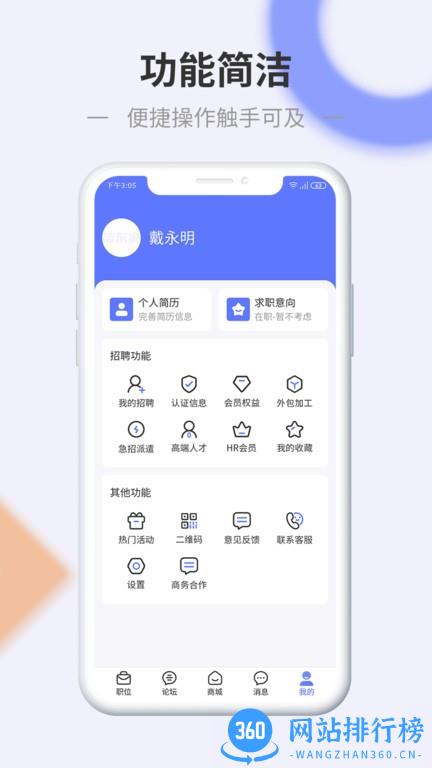 信东家app鞋业招工平台 v 1.6.6安卓版 3