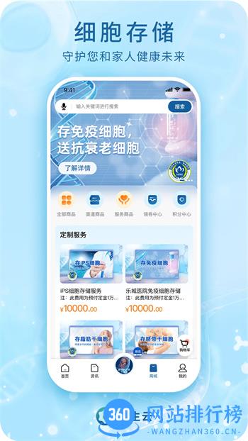 再生云 v3.0.7 官方安卓版本 3