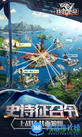 我的使命三星客户端 v5.3.9 安卓版 3
