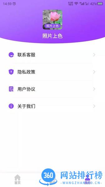 照片上色app v23.11.27安卓版 0