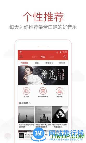 网易云音乐车载版 v9.0.05安卓版 3