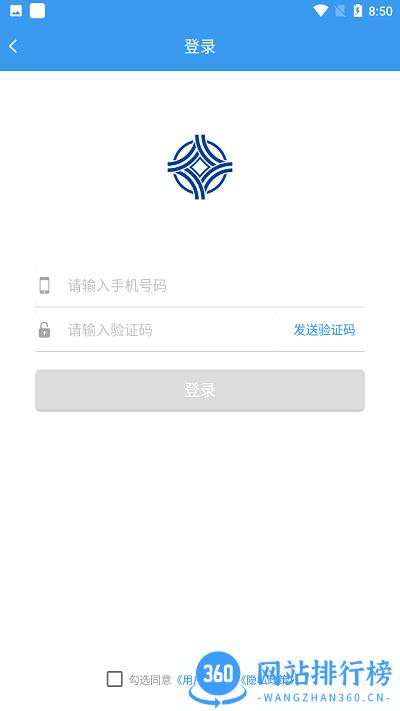 曲靖公交线路查询软件 v1.1.1安卓版 1