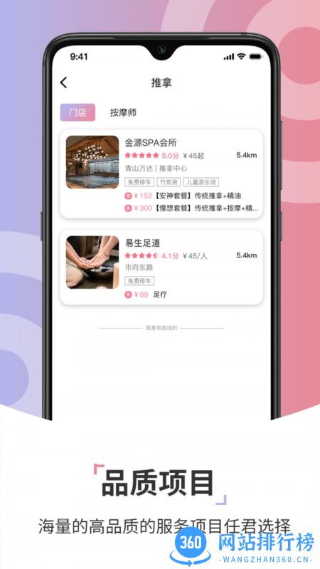 康养智家官方版 v1.3.15安卓版 0