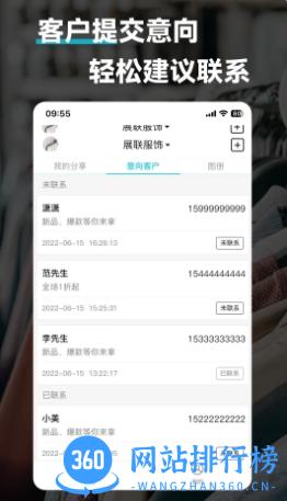 鹭推 v1.0.3 官方安卓版本 0
