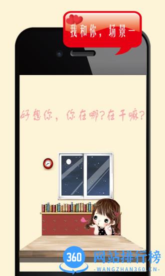 我和你情侣地图定位 v5.5.6 安卓版 1