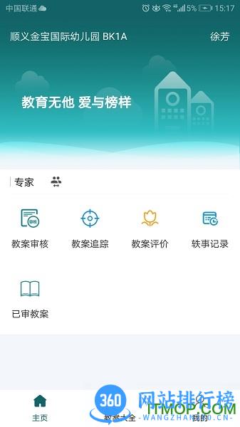易教学 v3.20.3安卓版 1