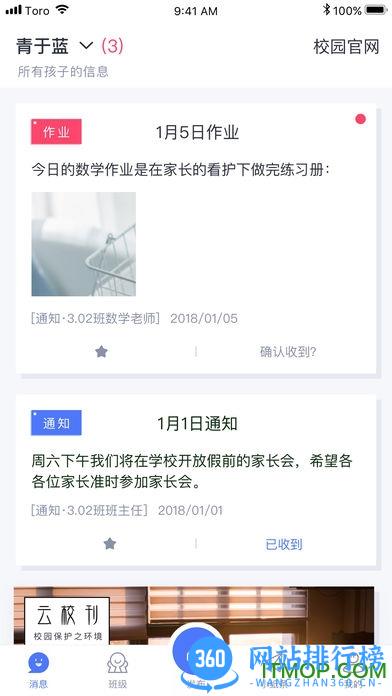 青于蓝教育平台 v1.10.39 安卓版 3