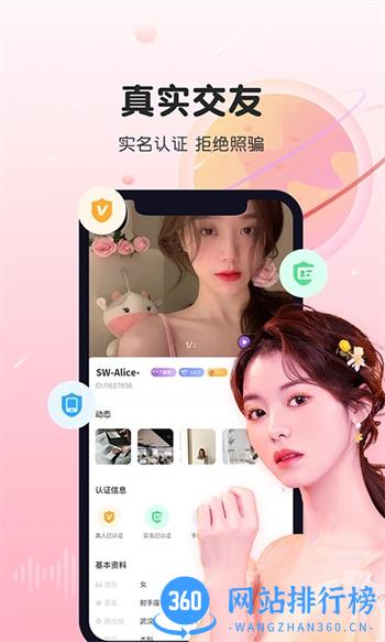 暖暖聊同城恋爱交友 v2.3.2官方安卓版本 3