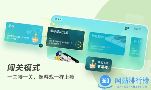 自学钢琴软件最新版本 v3.1.9 安卓版 0