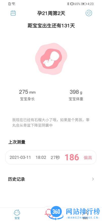 fetalheart胎心仪 v1.1.826 安卓版 2