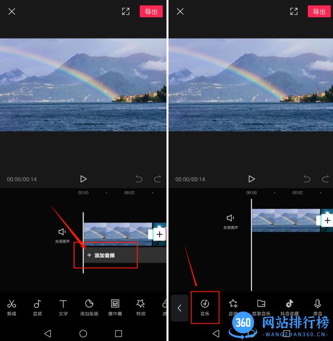 抖音剪映视频制作