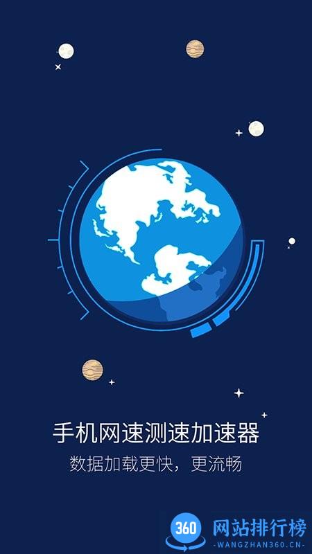 旋风网络管家官方版 v1.1.3安卓最新版 2