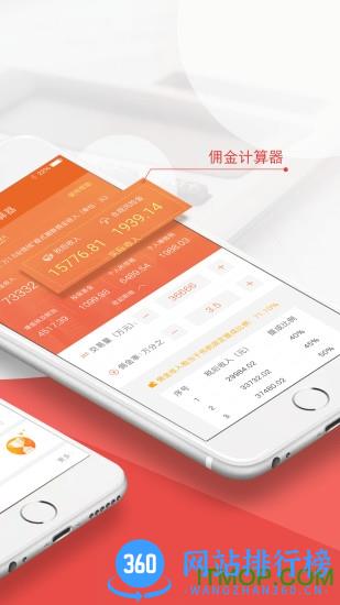 终极理财师最新版 v7.0.9安卓版 2