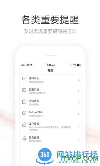 tool4seller点金数据通 v2.9.2 安卓版 2