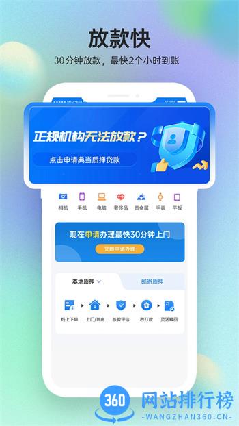 恒易花 v1.1.3 官方安卓版本 3