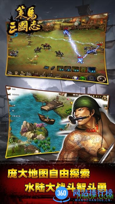 九游版策马三国志手游 v1.0.14 安卓版 1