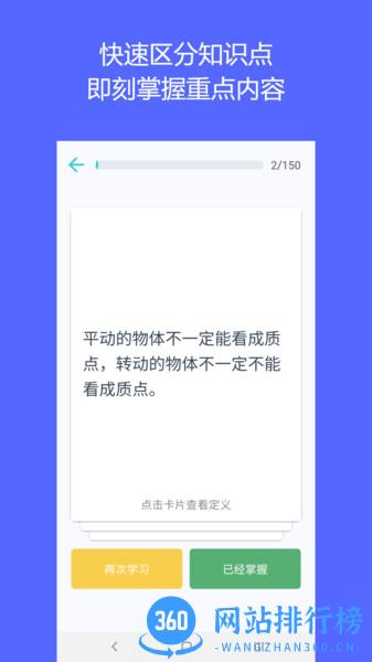 QuizCat刷题猫app
