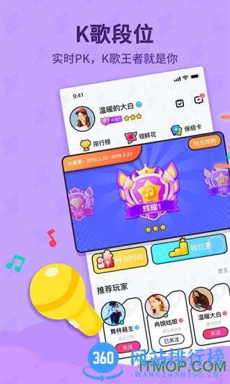 酷狗斗歌 v2.0.1安卓版 3