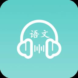 语文听写大师手机版