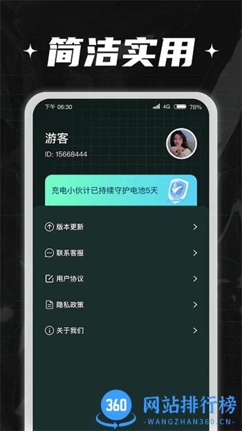 充电小伙计官方版 v1.0.8 安卓版 0