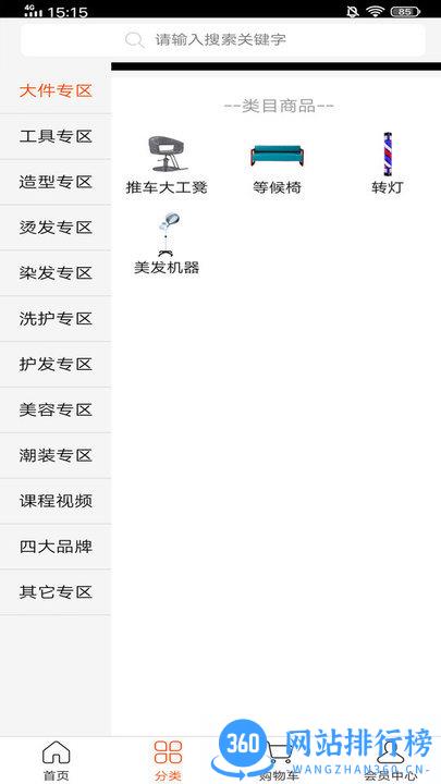 华优源美业联盟 v7.2.05 安卓版 1