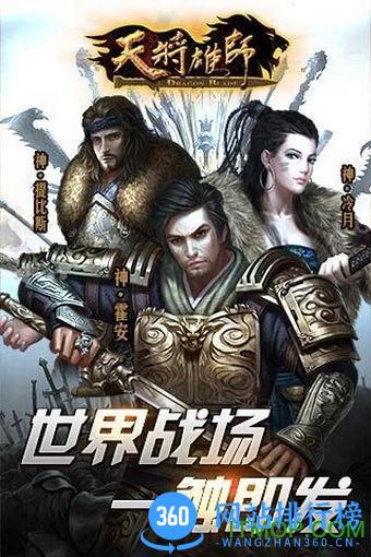 天将雄师果盘版 v4.3.29 安卓版 3