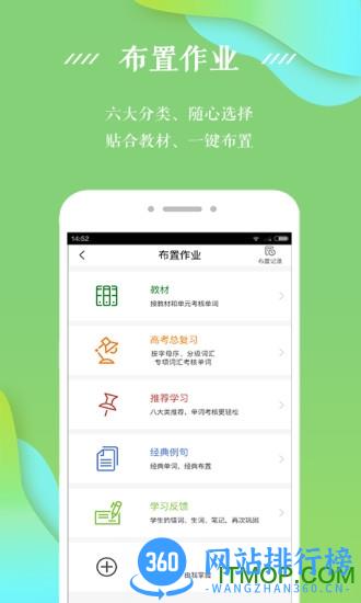 维词老师app v3.9.3安卓版 1